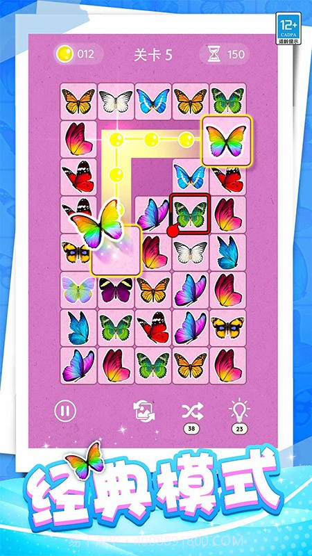 开心连一连汉化版截图1 开心连一连汉化版截图1