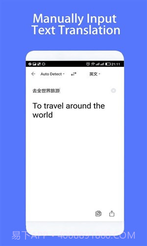 随手翻译官截图4