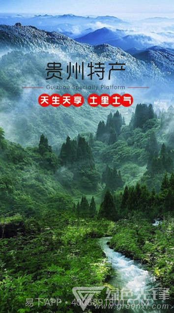 本土风味商城V1.0.1 截图3