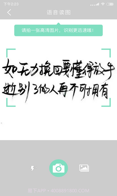 拍照阅读宝官方正版截图2