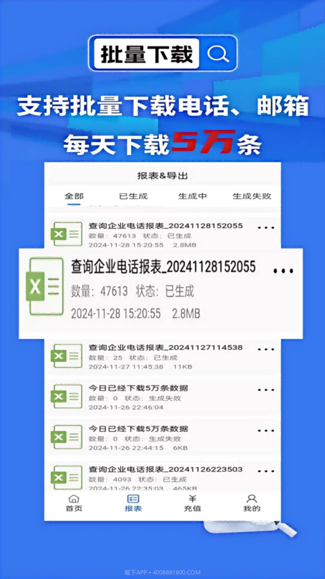 天网查企业官方正版截图5