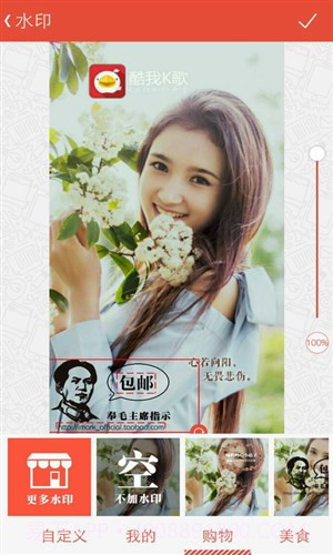 爱水印截图5 爱水印截图5