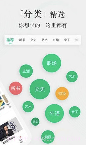 爱奇艺知识app(爱奇艺知识课程)免费版截图1