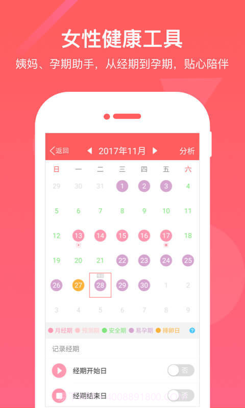 闺蜜圈手机版截图4 闺蜜圈手机版截图4