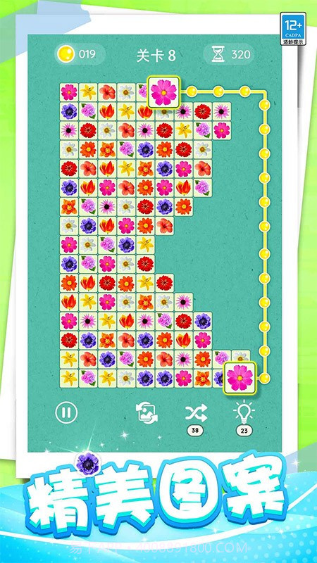 开心连一连汉化版截图4 开心连一连汉化版截图4