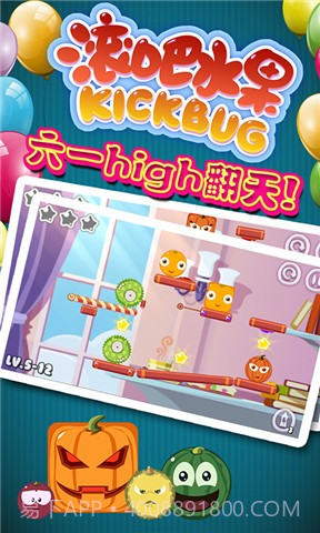 滚吧水果截图3 滚吧水果截图3