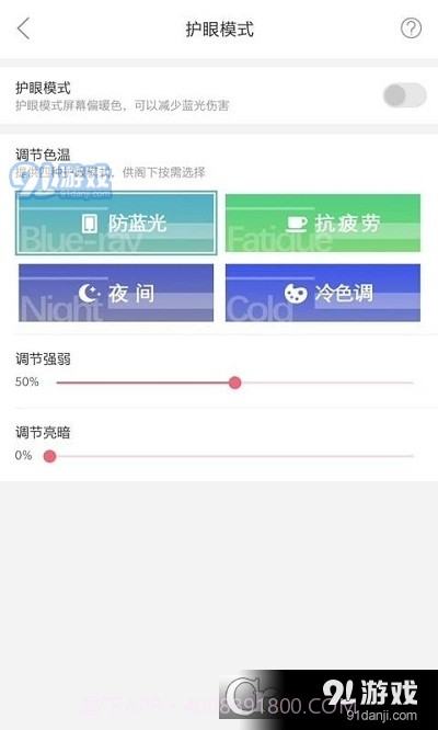 兽耳桌面纯净版截图4