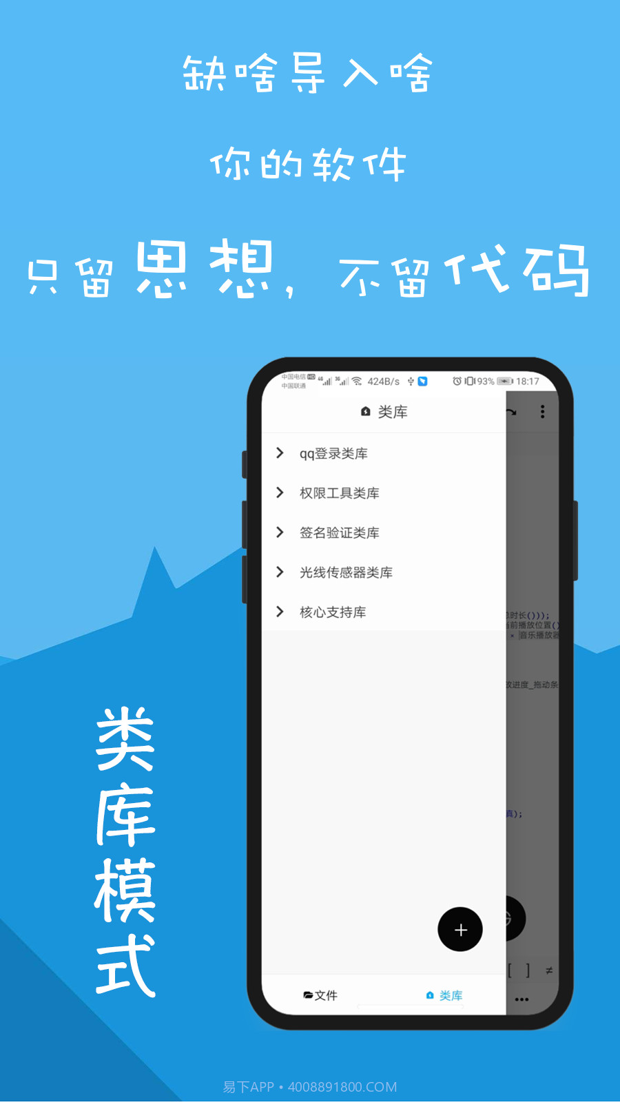 结绳手机编程截图2 结绳手机编程截图2