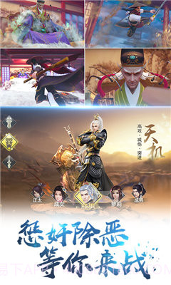 剑荡八荒官网截图3 剑荡八荒官网截图3