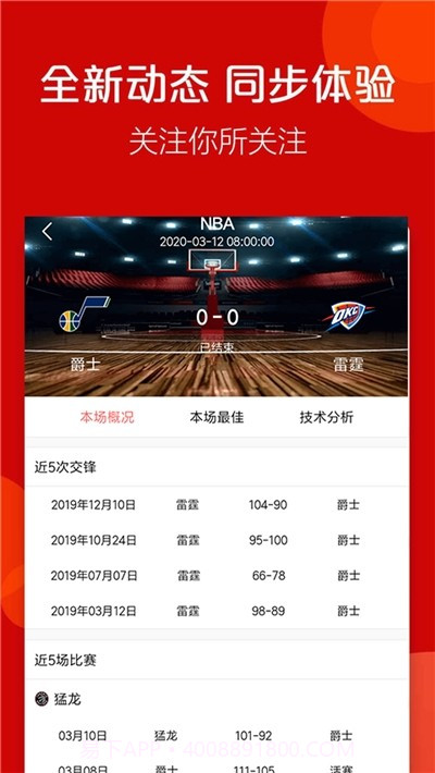 火球体育官方版截图1