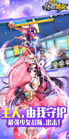 别惹少女正式版截图5 别惹少女正式版截图5