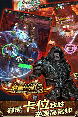 魔兽英雄V传截图2