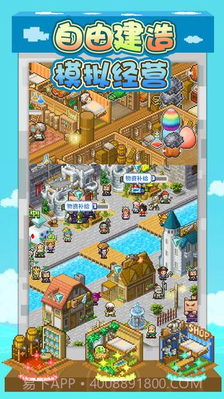 大航海探险物语无限金币内购版截图5 大航海探险物语无限金币内购版截图5