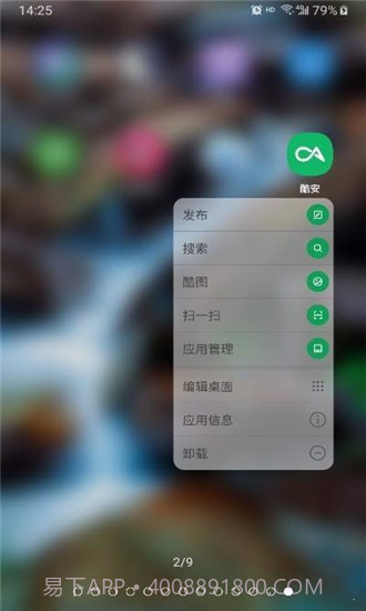 DNA桌面截图2