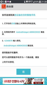 无线路由器截图1