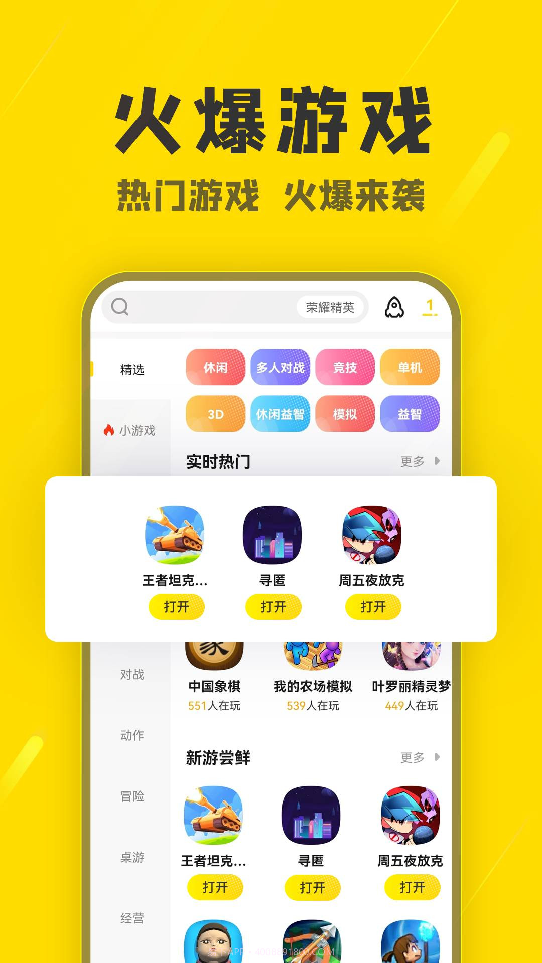 阿米游乐园截图2