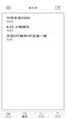 加密相册云管家截图2