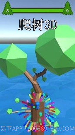 小人爬树3D截图3