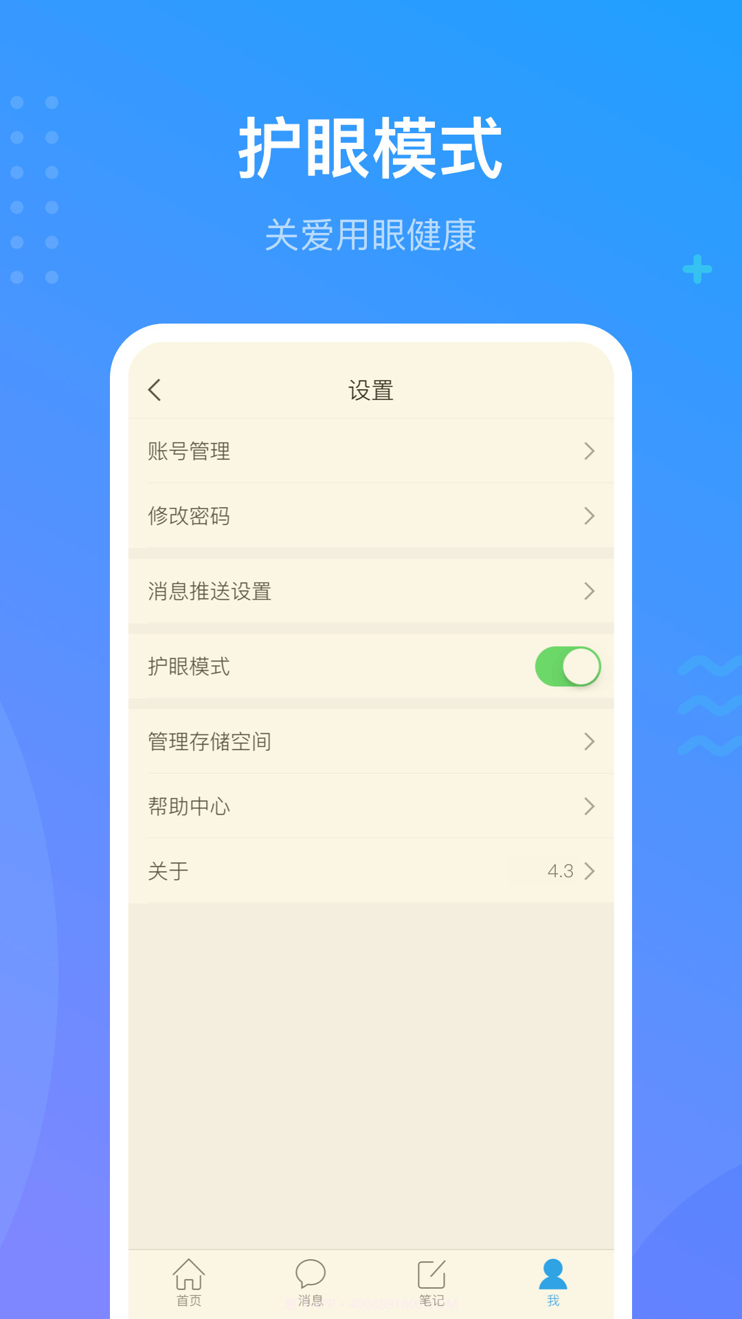 超星学校通截图5