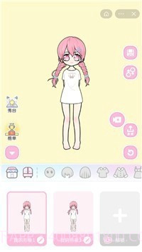 装扮模拟器截图3