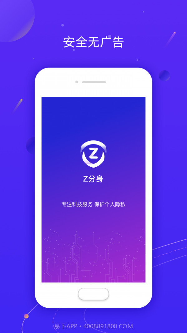 z分身截图1