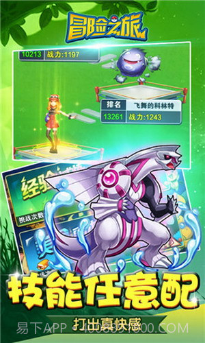 神奇宝贝起源截图1