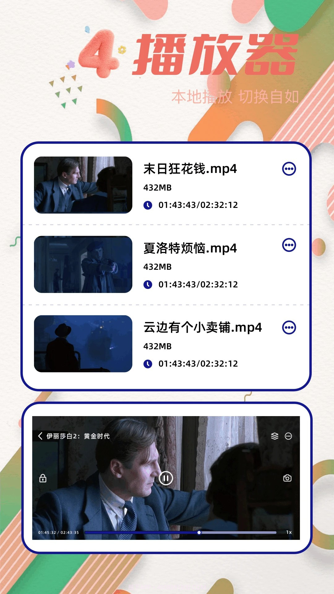 青梅剧场会员免登录截图2