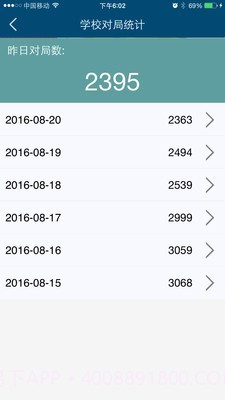 新博助手(围棋教学)截图4 新博助手(围棋教学)截图4