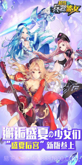 别惹少女正式版截图2 别惹少女正式版截图2