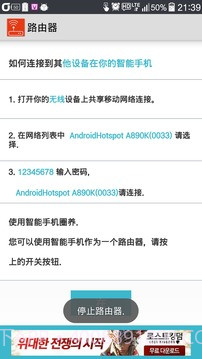 无线路由器截图4