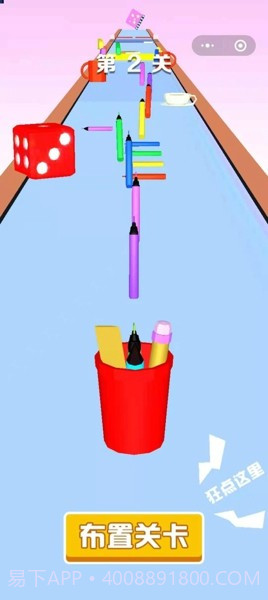 彩笔向前冲截图2 彩笔向前冲截图2