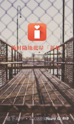 爱水印截图7 爱水印截图7