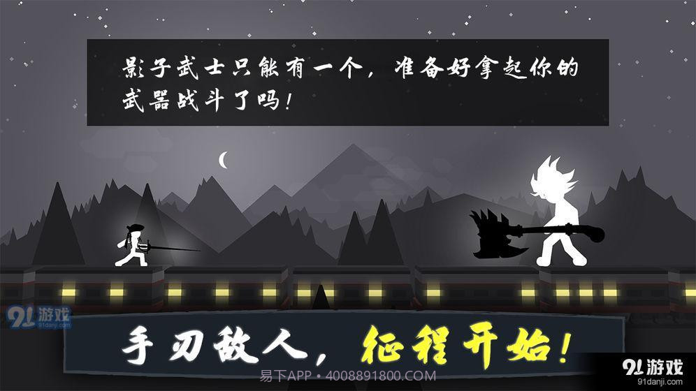 奋战火柴人:影子武士截图1 奋战火柴人:影子武士截图1