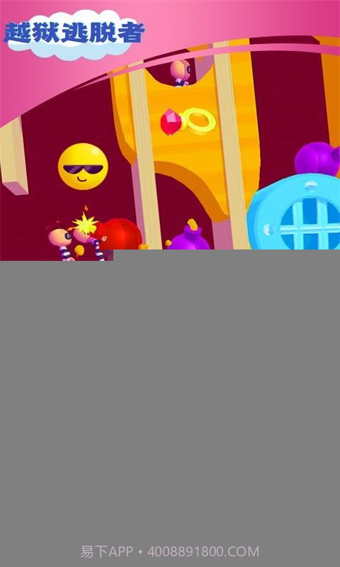 越狱逃脱者截图2