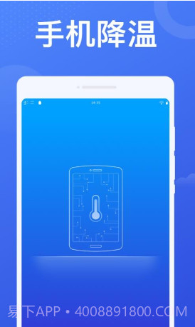 加速WiFi官方版截图3