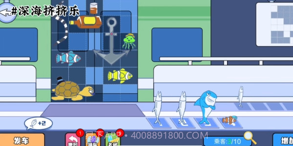深海挤挤乐截图4