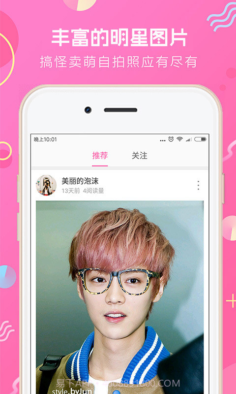 追呗截图1 追呗截图1