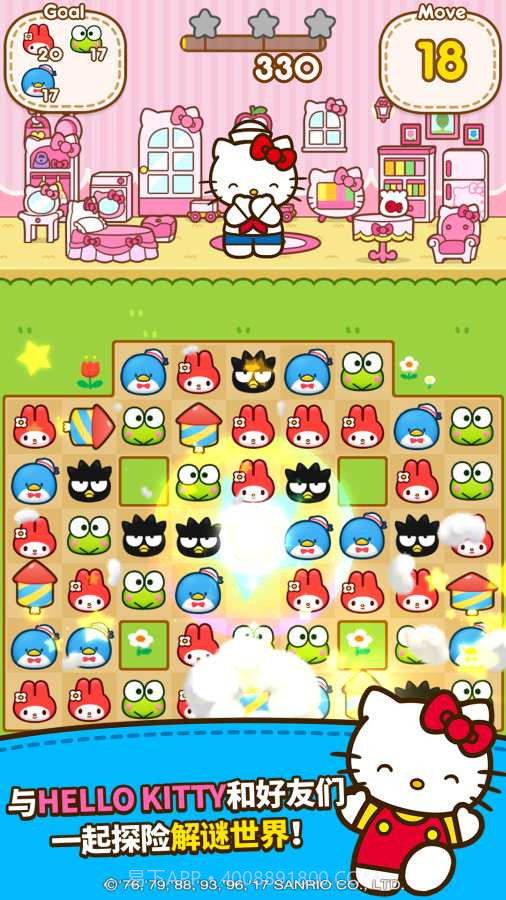 HelloKitty朋友截图1