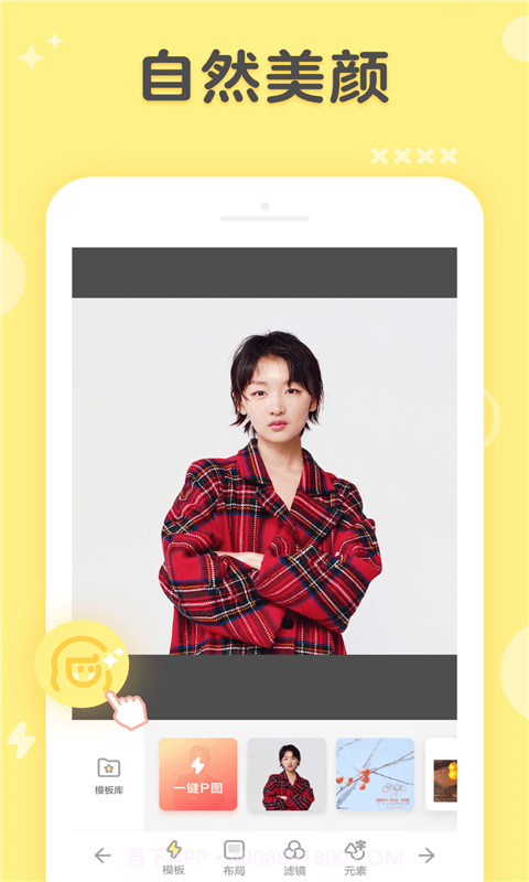 美妆咔叽相机截图2