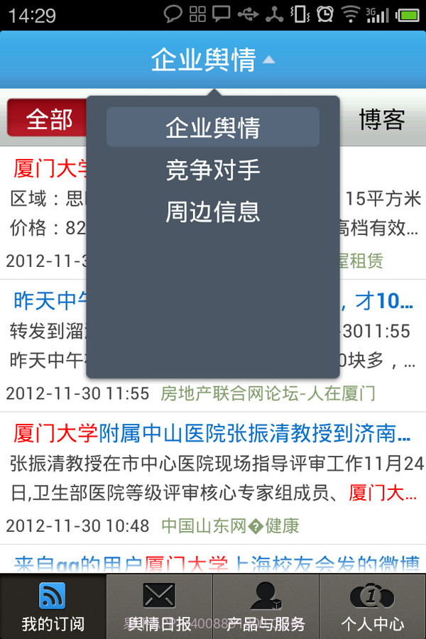 美亚舆情网截图3