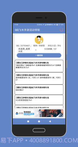 陶猫app（陶猫-Eternal TF）截图5