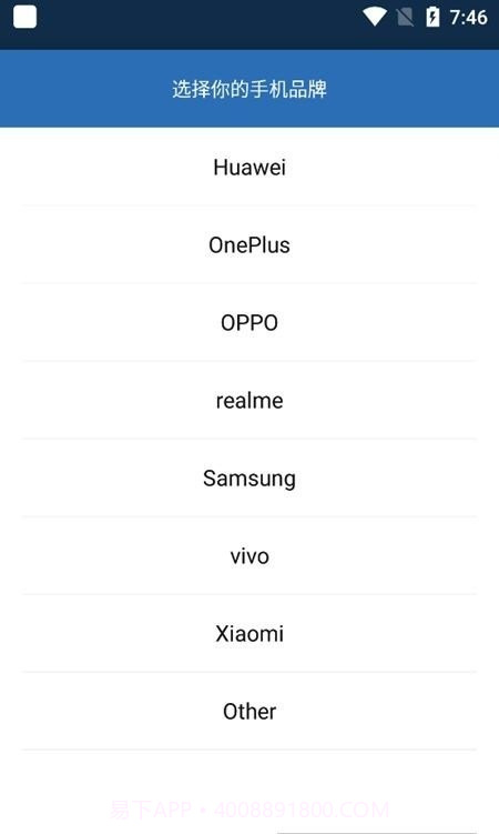 chargemeter电量检测截图4