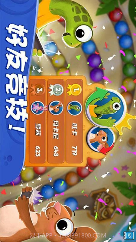 祖玛轻松消测试版截图3