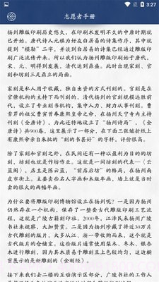 室内博物馆导览截图3