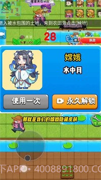 别惹农夫中秋无限金币版手游截图4 别惹农夫中秋无限金币版手游截图4