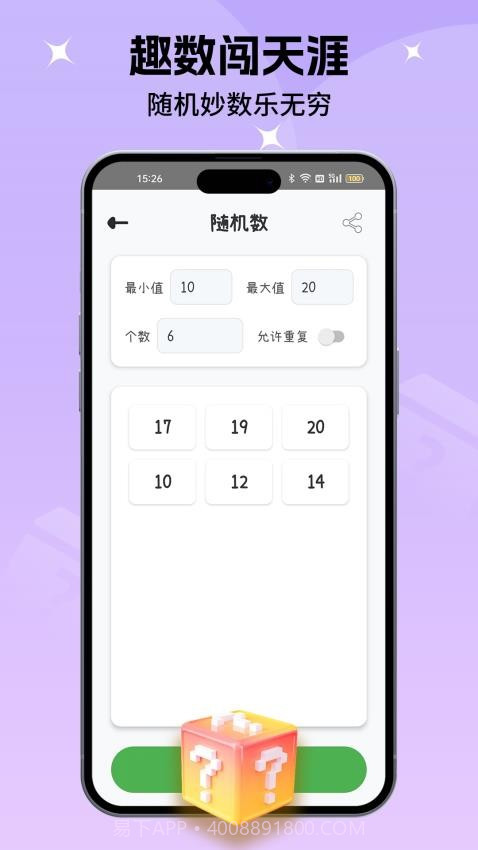 小决定转盘喵正式版截图3