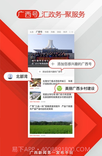 广西云v4.9.09截图2