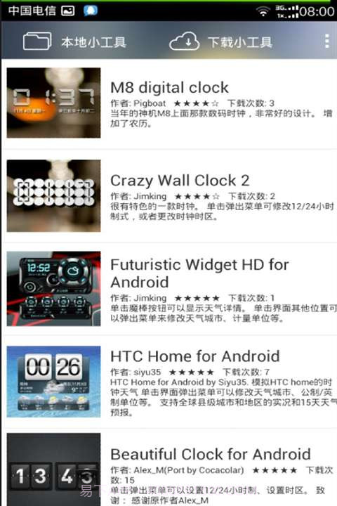 酷鱼桌面小工具截图6 酷鱼桌面小工具截图6