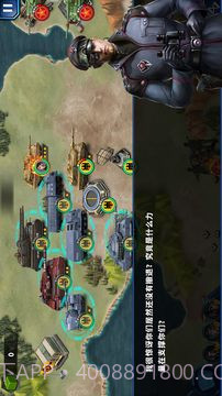 将军的荣耀2:ACE截图1