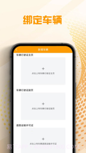 翔和翎司机端截图1